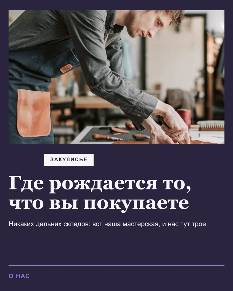 Post о закулисье производства