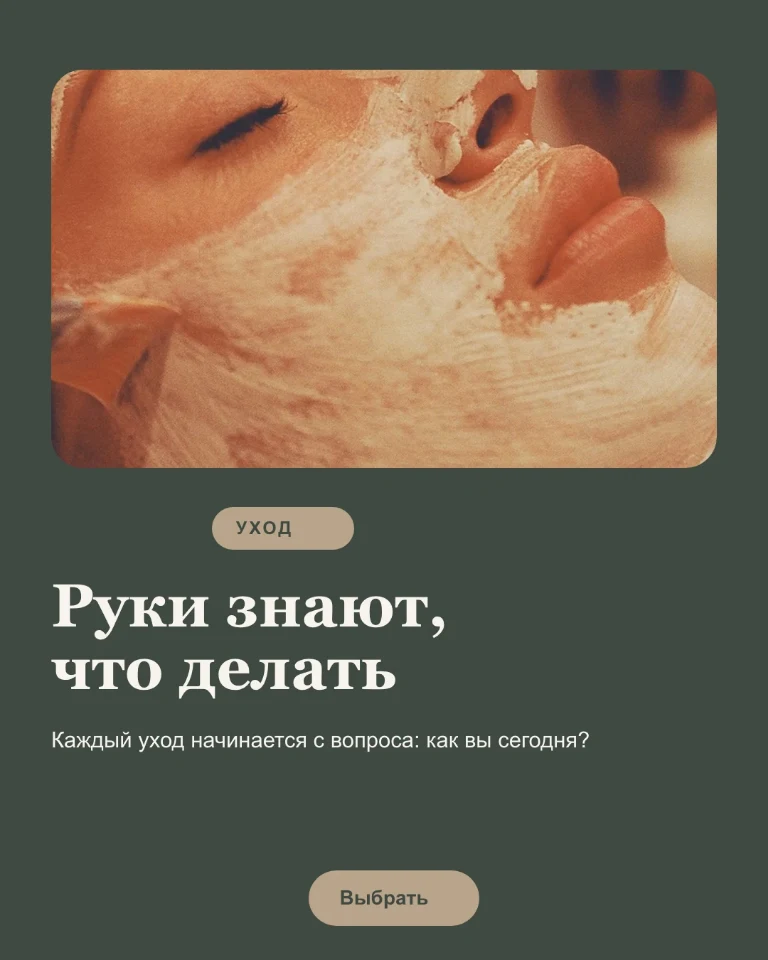 Post о процедурах для лица с бейджем категории и призывом к действию