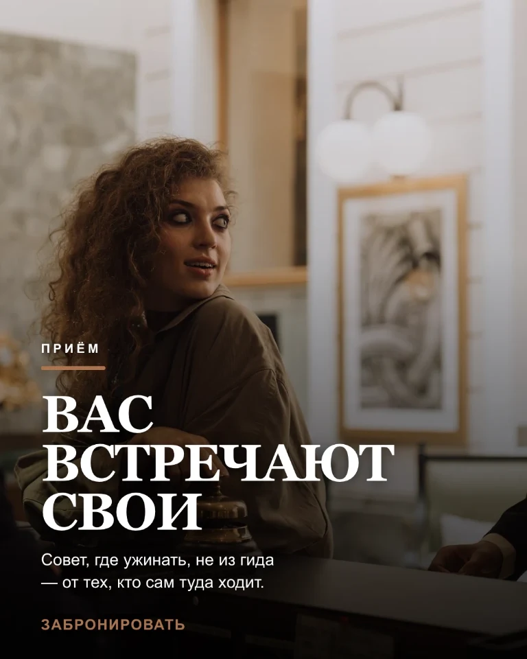 Post о приеме гостей и о людях, которые работают в отеле