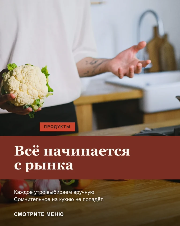 Post об ингредиентах, выбранных на рынке, с плашкой «Ингредиенты»